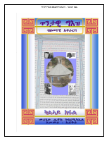 ግሲ 2-2.pdf